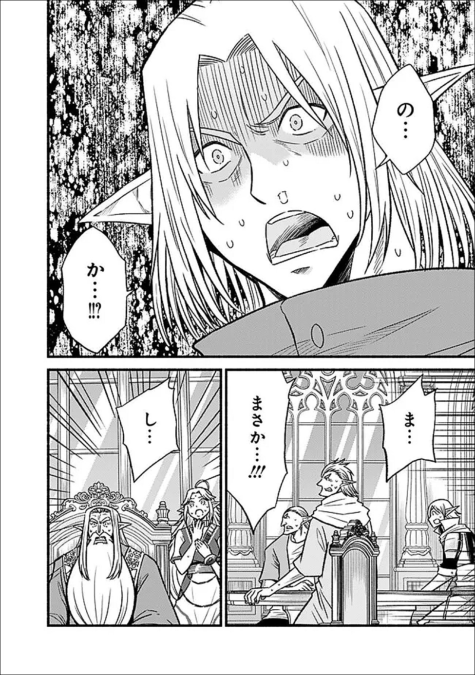 LIVING IN THIS WORLD WITH CUT & PASTE - RAW Chapter 130 page 4 - nihonkuni.com