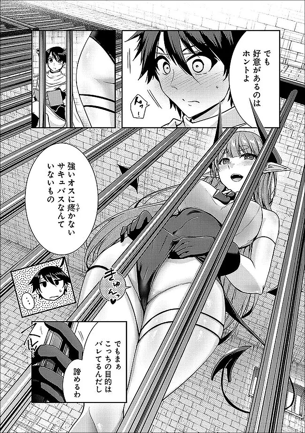 YUUSHA-SAMA, SAKUYA MO OTANOSHIMI DESHITA NE. - RAW Chapter 63 - Page 4