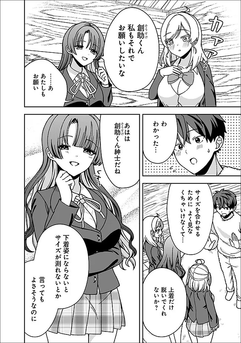 Read ISEKAI RAKURAKU MUJINTOU LIFE ~CLASS TENI DE CRAFT ABILITY WO ERANDA ORE DAKE GA, BISHOUJO TACHI TO SLOW LIFE WO OKURERU PPOI~ RAW Chapter 11 [High Quality / Full] - Page 4 - nicomanga.net