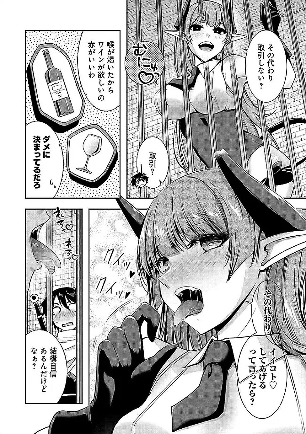 YUUSHA-SAMA, SAKUYA MO OTANOSHIMI DESHITA NE. - RAW Chapter 63 - Page 5