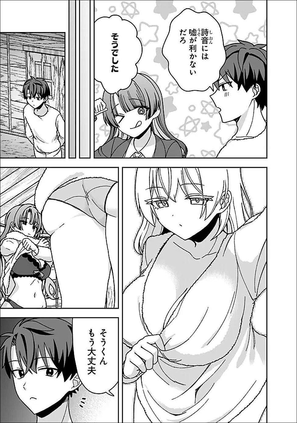 Read ISEKAI RAKURAKU MUJINTOU LIFE ~CLASS TENI DE CRAFT ABILITY WO ERANDA ORE DAKE GA, BISHOUJO TACHI TO SLOW LIFE WO OKURERU PPOI~ RAW Chapter 11 [High Quality / Full] - Page 5 - nicomanga.net
