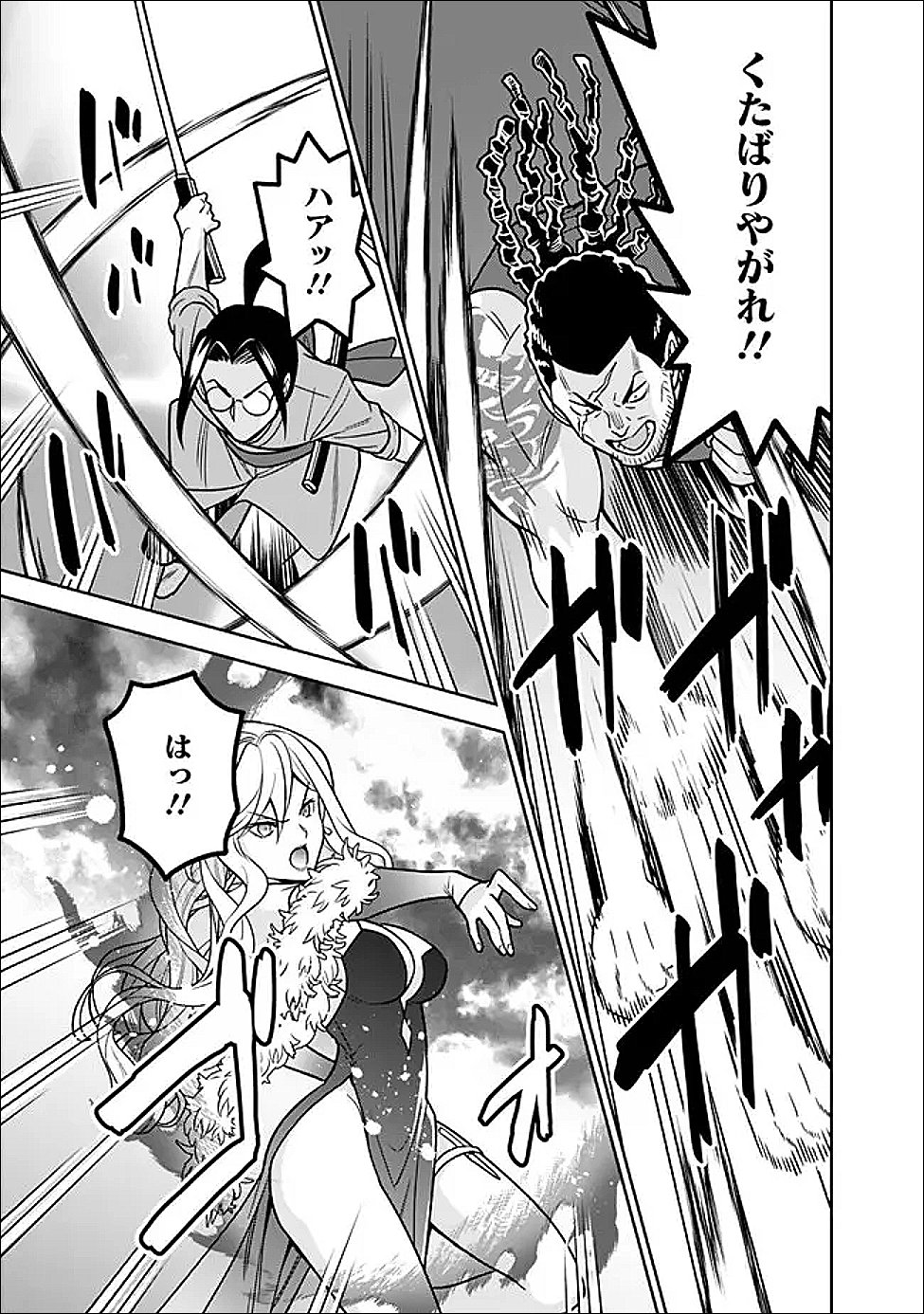 GENSAKU SAIKYOU NO LAST BOSS GA SHUJINKOU NO NAKAMA NI NATTARA? - RAW Chapter 10 page 5 - nihonkuni.com