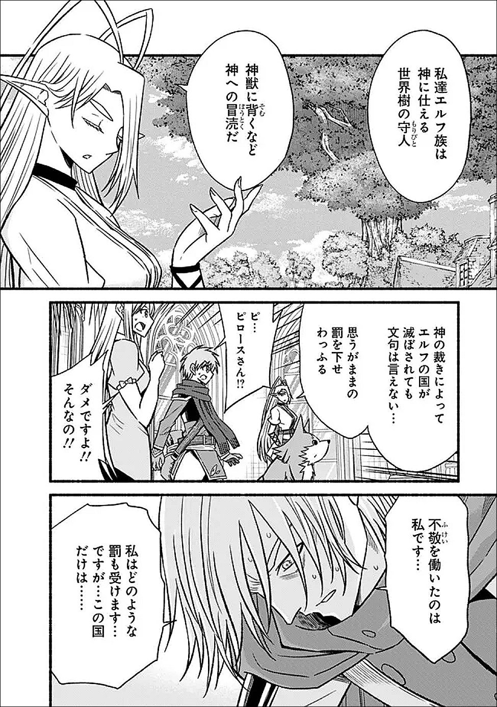 LIVING IN THIS WORLD WITH CUT & PASTE - RAW Chapter 130 page 6 - nihonkuni.com