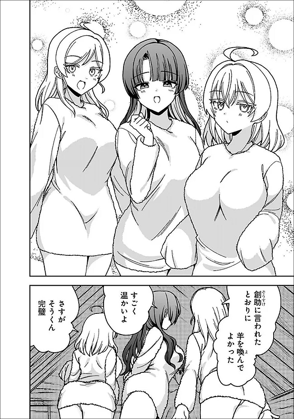 Read ISEKAI RAKURAKU MUJINTOU LIFE ~CLASS TENI DE CRAFT ABILITY WO ERANDA ORE DAKE GA, BISHOUJO TACHI TO SLOW LIFE WO OKURERU PPOI~ RAW Chapter 11 [High Quality / Full] - Page 6 - nicomanga.net