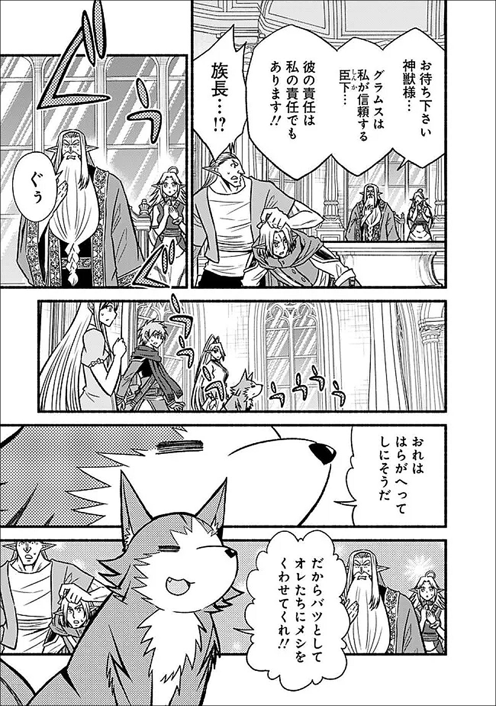 LIVING IN THIS WORLD WITH CUT & PASTE - RAW Chapter 130 page 7 - nihonkuni.com