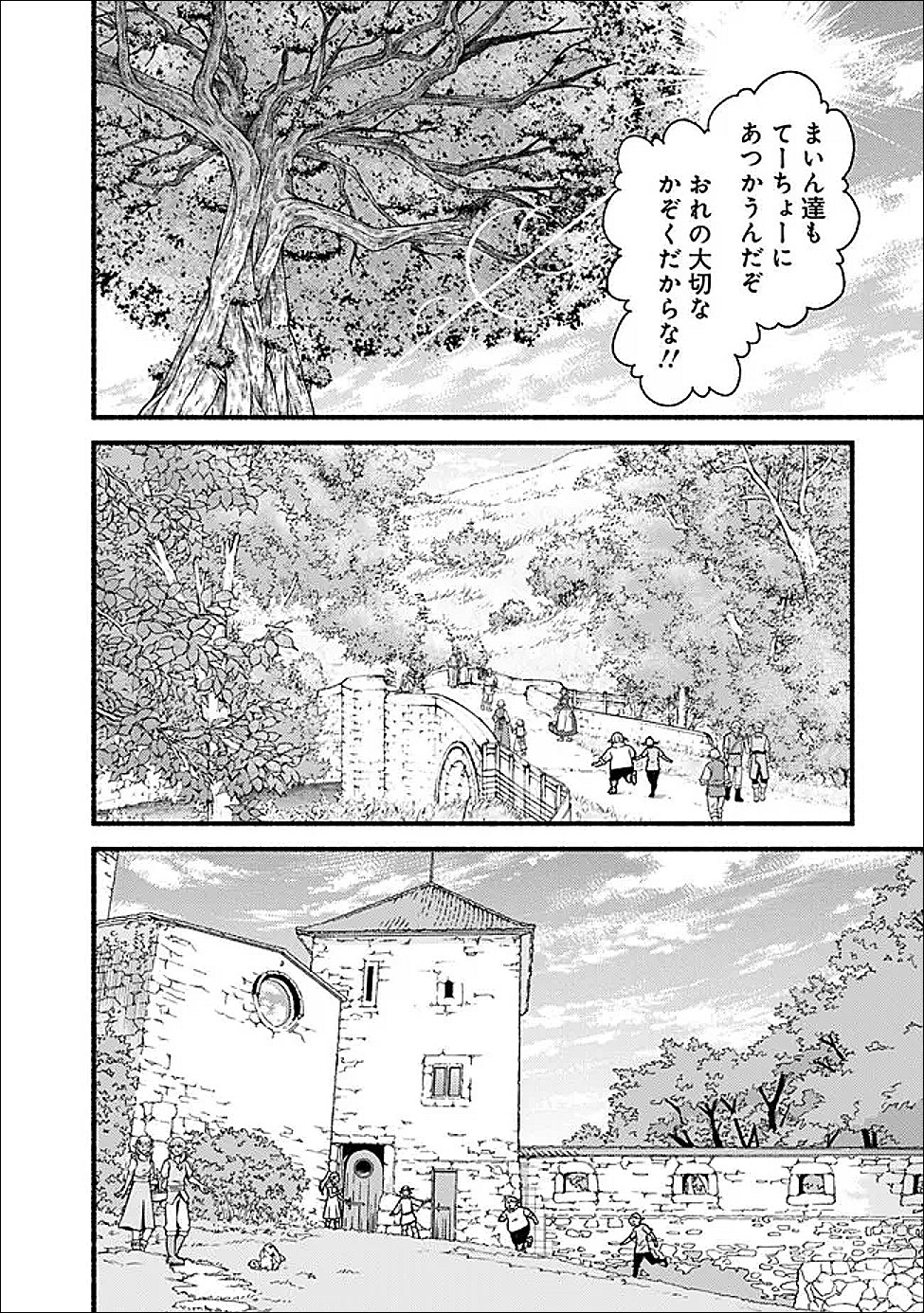 LIVING IN THIS WORLD WITH CUT & PASTE - RAW Chapter 130 page 8 - nihonkuni.com