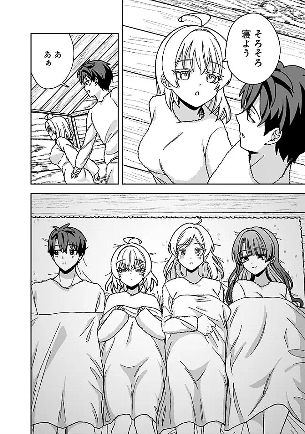 Read ISEKAI RAKURAKU MUJINTOU LIFE ~CLASS TENI DE CRAFT ABILITY WO ERANDA ORE DAKE GA, BISHOUJO TACHI TO SLOW LIFE WO OKURERU PPOI~ RAW Chapter 11 [High Quality / Full] - Page 8 - nicomanga.net