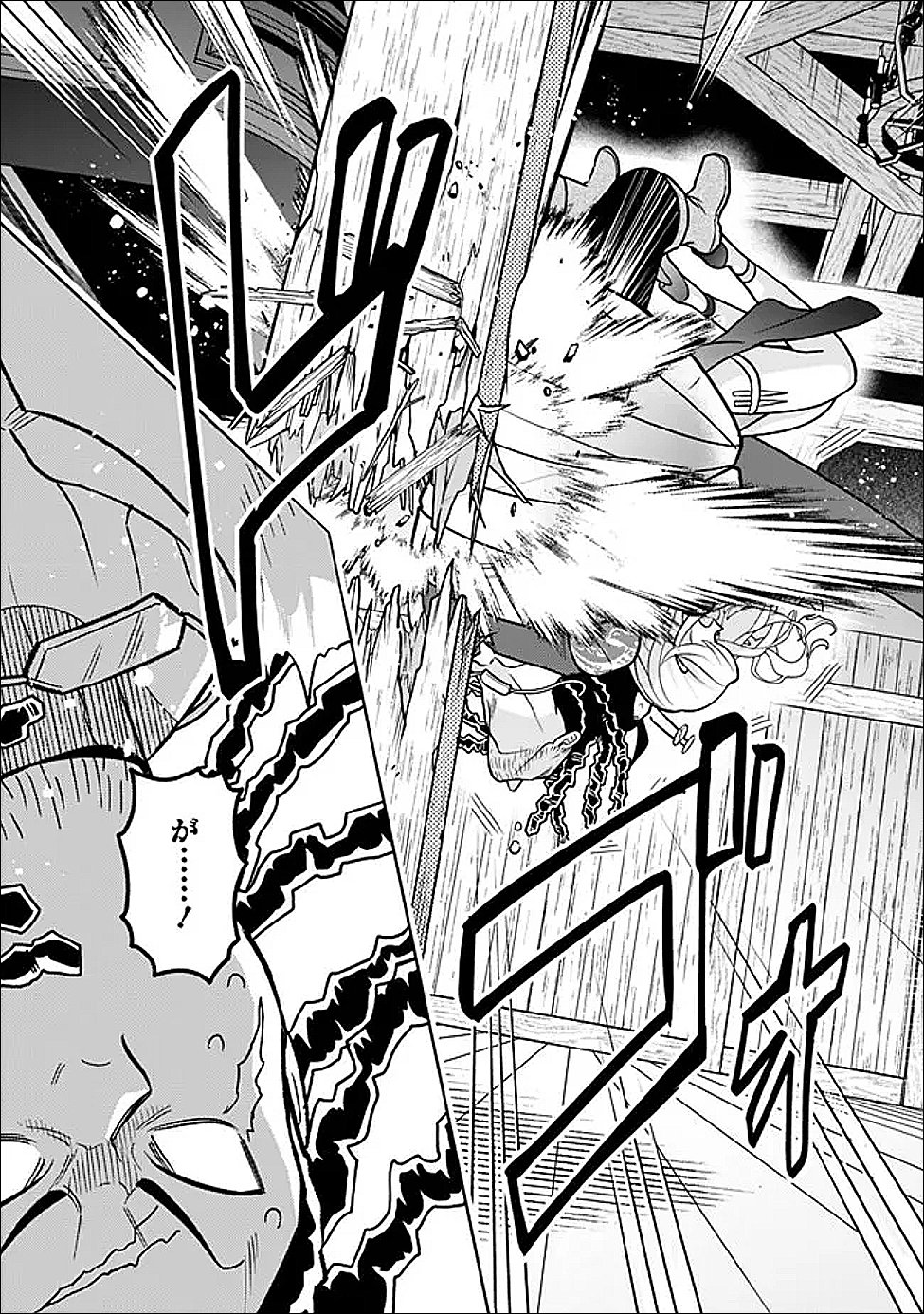 GENSAKU SAIKYOU NO LAST BOSS GA SHUJINKOU NO NAKAMA NI NATTARA? - RAW Chapter 10 page 8 - nihonkuni.com
