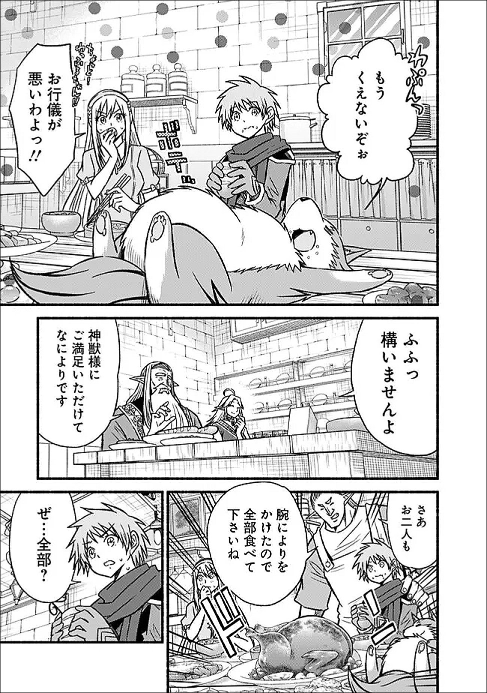 LIVING IN THIS WORLD WITH CUT & PASTE - RAW Chapter 130 page 9 - nihonkuni.com