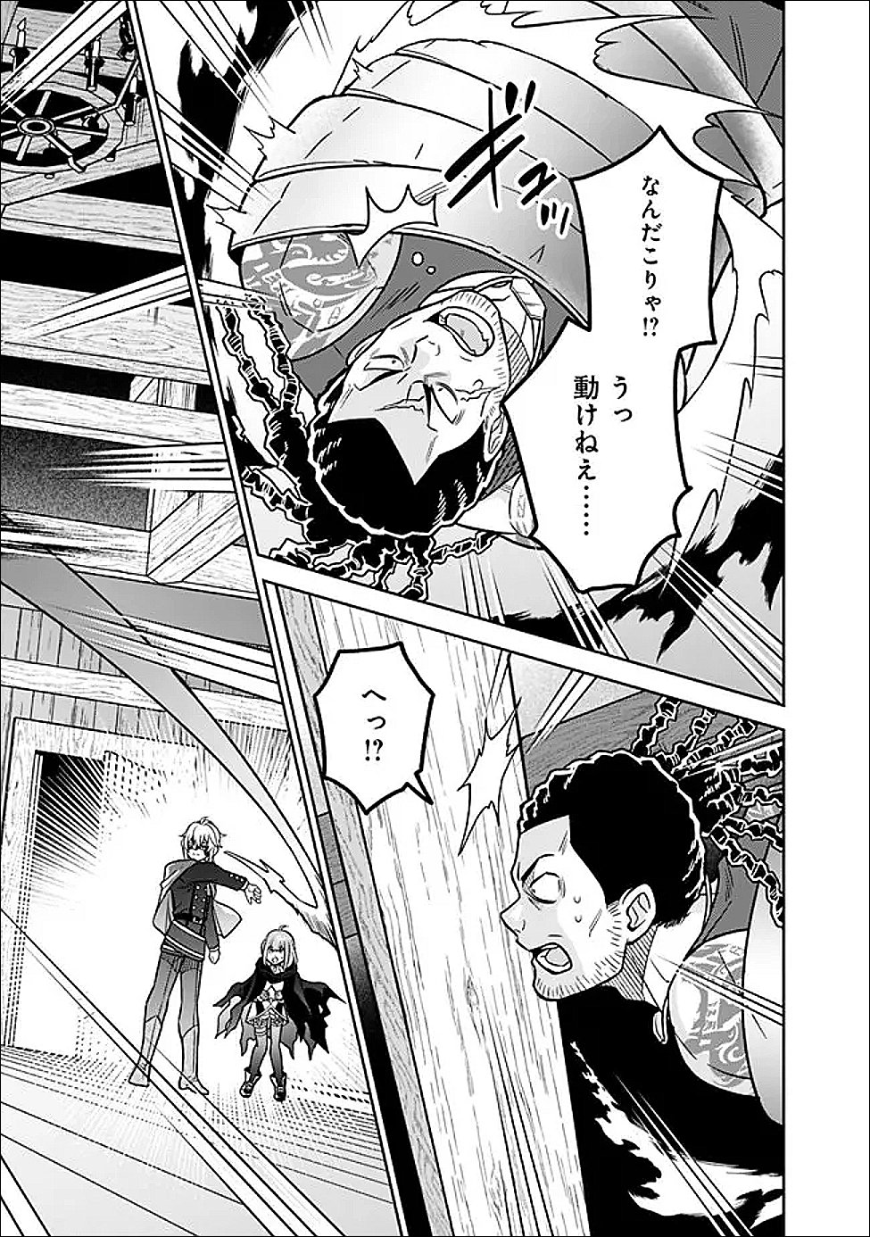 GENSAKU SAIKYOU NO LAST BOSS GA SHUJINKOU NO NAKAMA NI NATTARA? - RAW Chapter 10 page 9 - nihonkuni.com