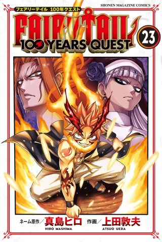 FAIRY TAIL: 100 YEARS QUEST - RAW