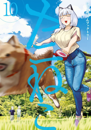 YANI NEKO
