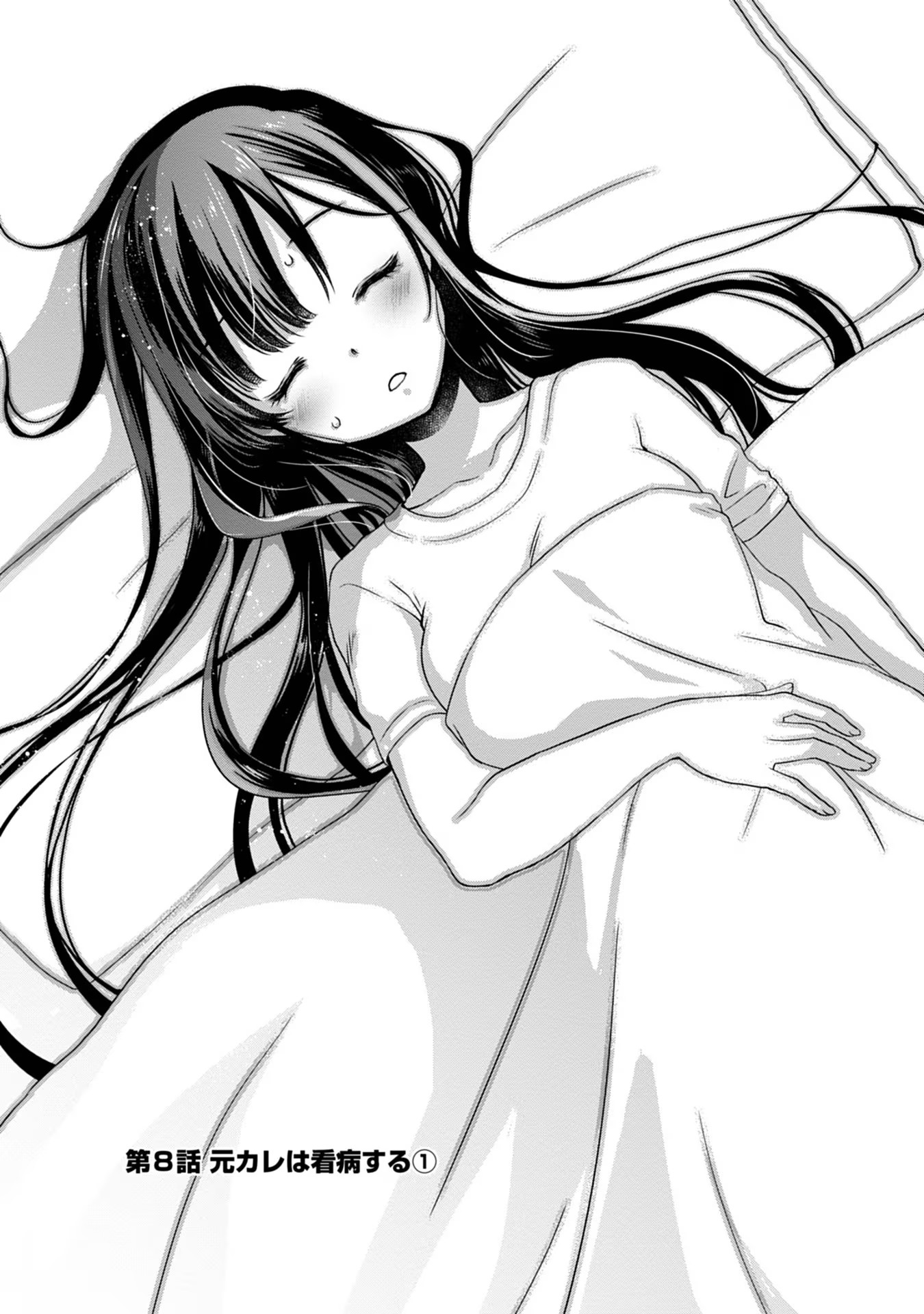 Read MAMAHAHA NO TSUREGO GA MOTO KANODATTA Chapter 8 [High Quality / Full] - Page 1 - nicomanga.net