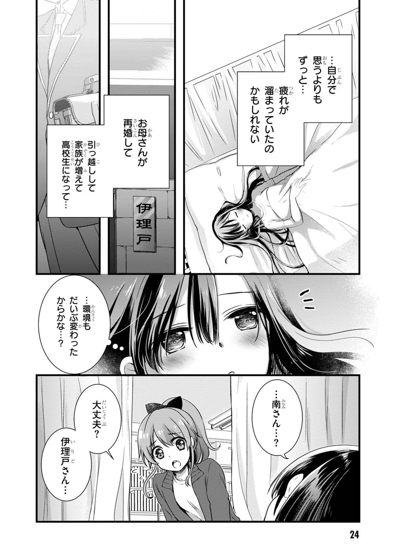 Read MAMAHAHA NO TSUREGO GA MOTO KANODATTA Chapter 8 [High Quality / Full] - Page 2 - nicomanga.net