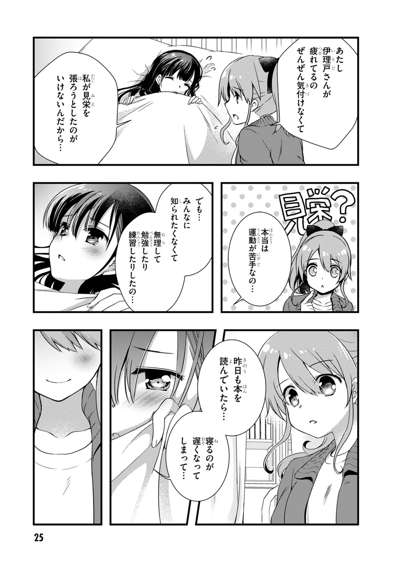 Read MAMAHAHA NO TSUREGO GA MOTO KANODATTA Chapter 8 [High Quality / Full] - Page 3 - nicomanga.net