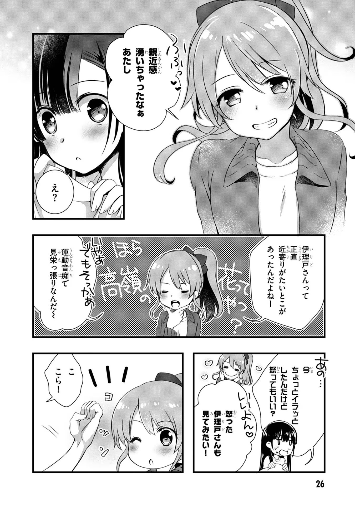 Read MAMAHAHA NO TSUREGO GA MOTO KANODATTA Chapter 8 [High Quality / Full] - Page 4 - nicomanga.net