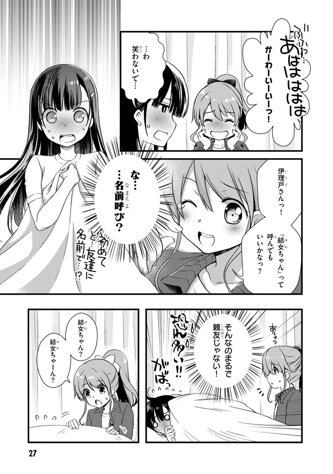 Read MAMAHAHA NO TSUREGO GA MOTO KANODATTA Chapter 8 [High Quality / Full] - Page 5 - nicomanga.net
