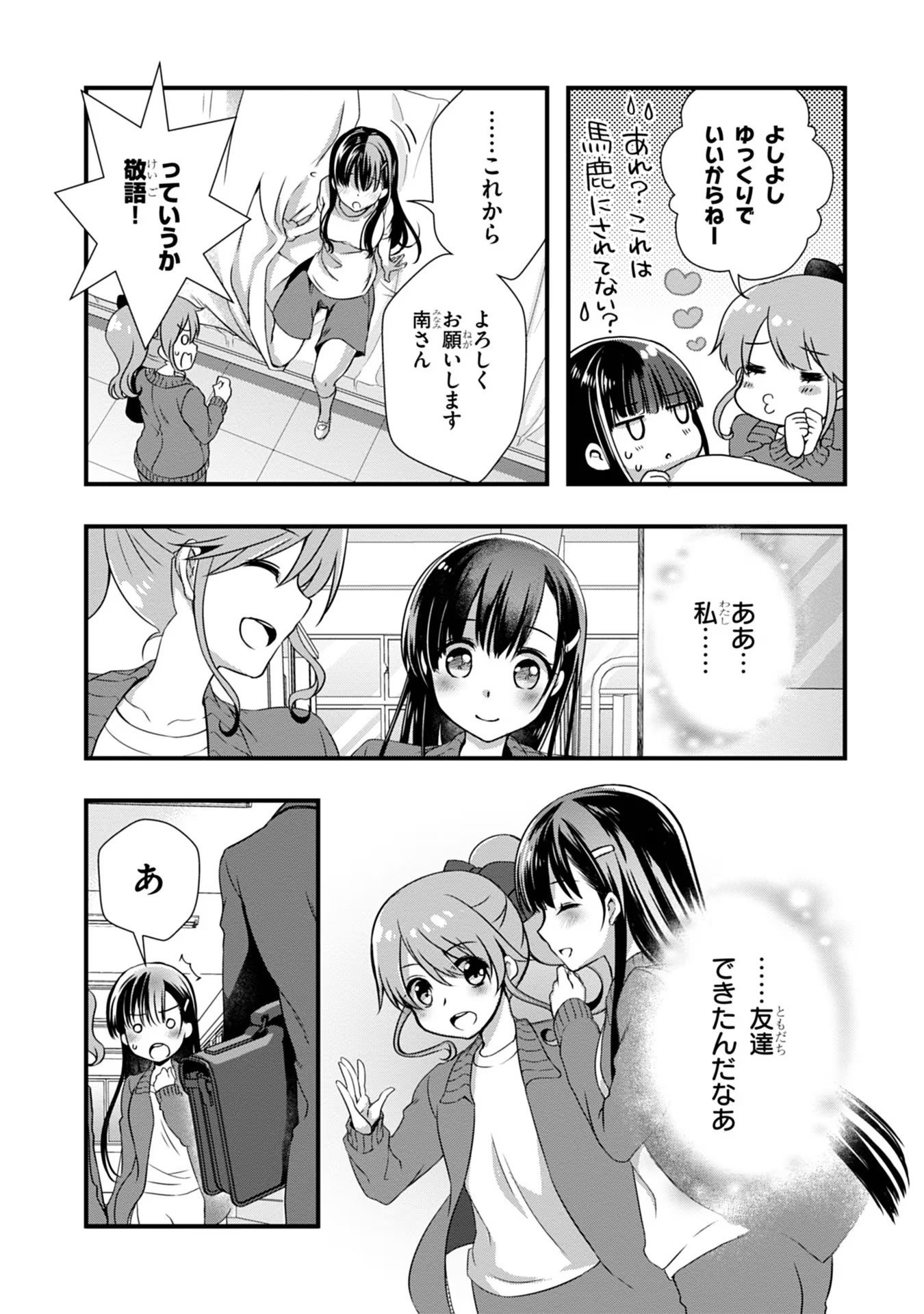 Read MAMAHAHA NO TSUREGO GA MOTO KANODATTA Chapter 8 [High Quality / Full] - Page 6 - nicomanga.net