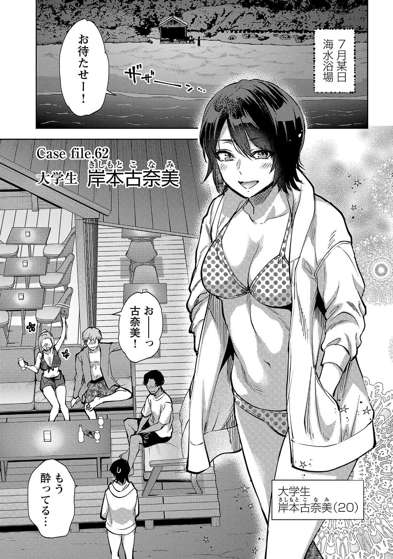 Read KARESHI GA IRUNO NI Chapter 62 [High Quality / Full] - Page 1 - nicomanga.net
