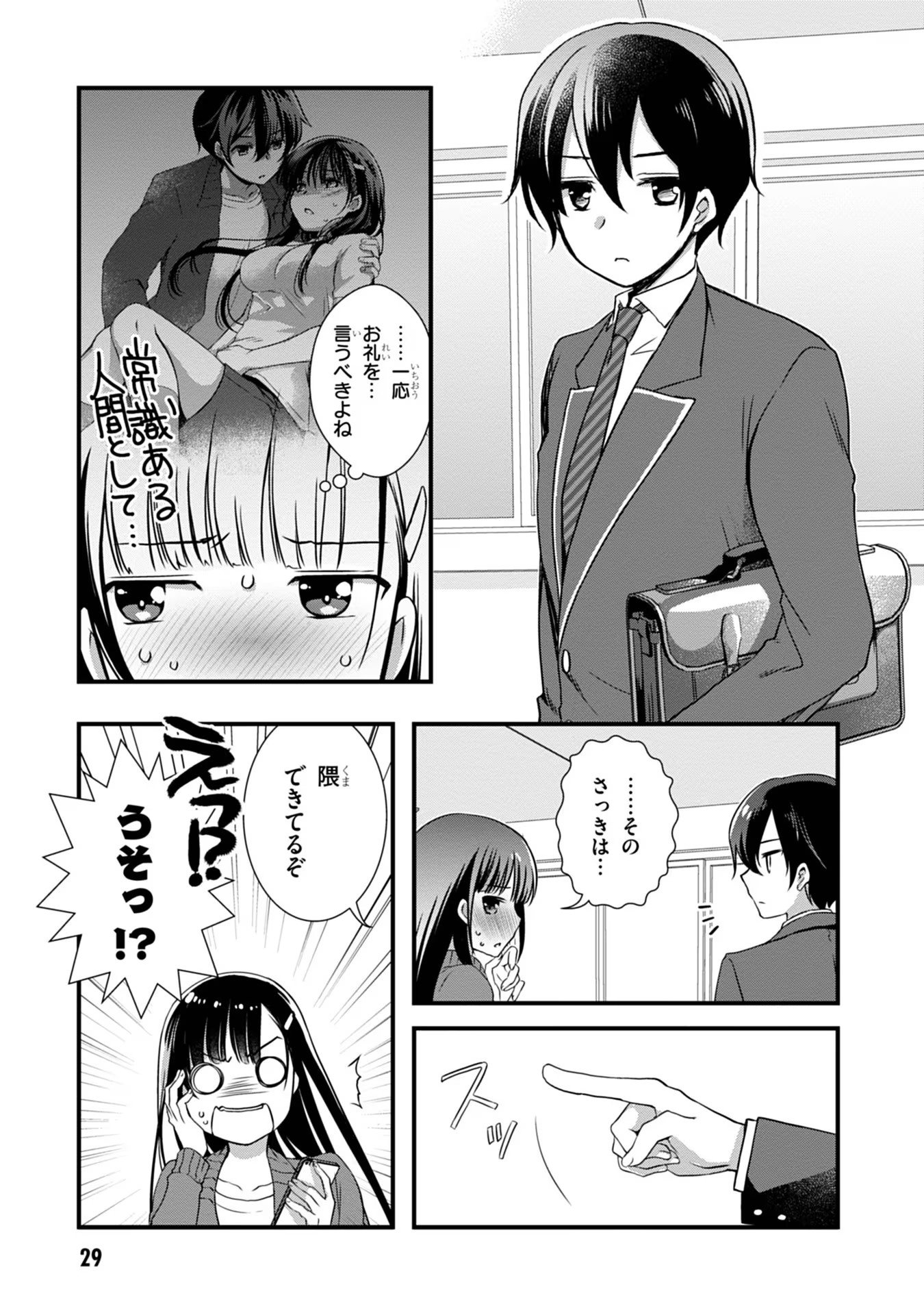 Read MAMAHAHA NO TSUREGO GA MOTO KANODATTA Chapter 8 [High Quality / Full] - Page 7 - nicomanga.net
