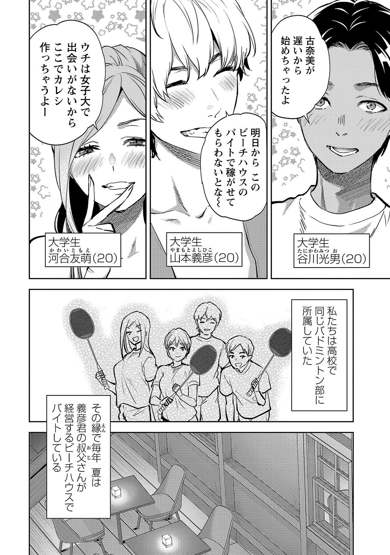 Read KARESHI GA IRUNO NI Chapter 62 [High Quality / Full] - Page 2 - nicomanga.net
