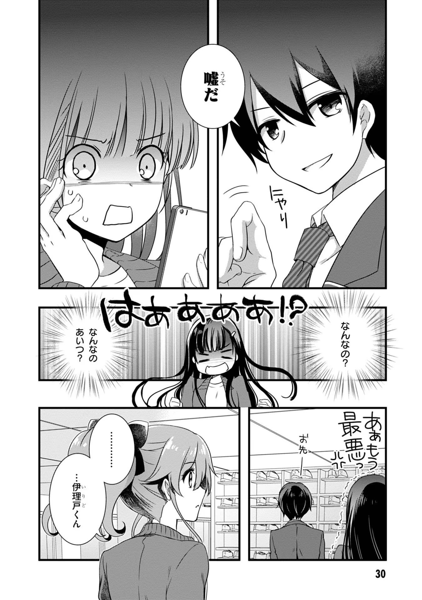Read MAMAHAHA NO TSUREGO GA MOTO KANODATTA Chapter 8 [High Quality / Full] - Page 8 - nicomanga.net