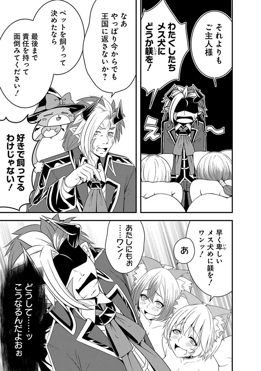 TENSEI MAOU TO PONKOTSU YUUSHA: MAOU WA KAKKO YOKU TAOSARETAI NO NI, YUUSHA GA SUGU ZENMETSU SHIYAGARU Chapter 12 page 5 - nihonkuni.com