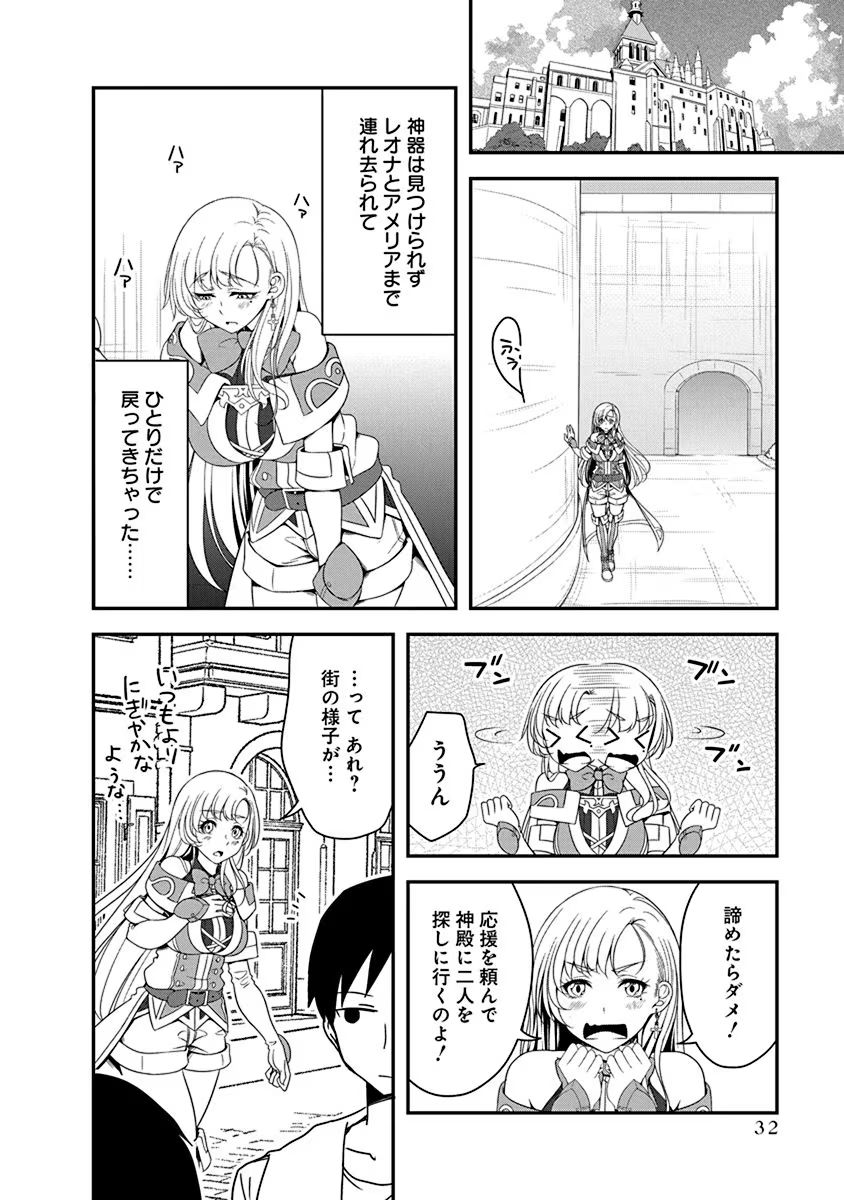 TENSEI MAOU TO PONKOTSU YUUSHA: MAOU WA KAKKO YOKU TAOSARETAI NO NI, YUUSHA GA SUGU ZENMETSU SHIYAGARU Chapter 12 page 6 - nihonkuni.com