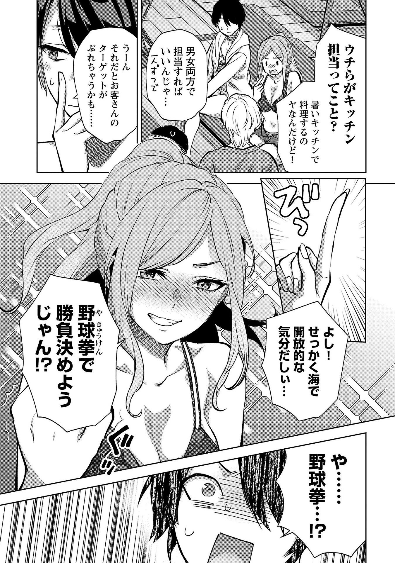 Read KARESHI GA IRUNO NI Chapter 62 [High Quality / Full] - Page 5 - nicomanga.net