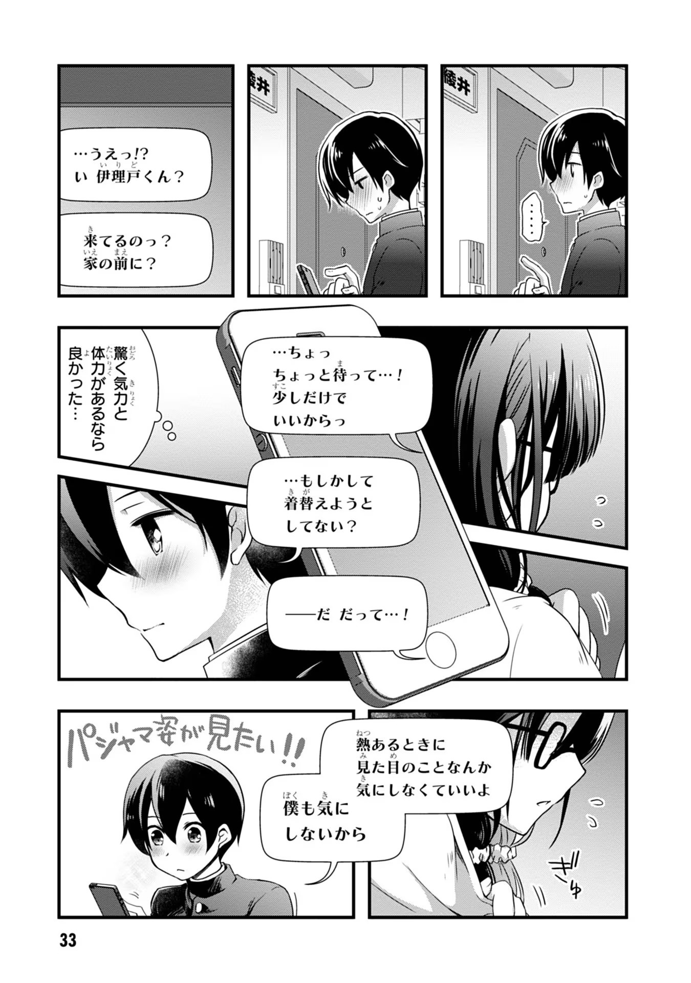 Read MAMAHAHA NO TSUREGO GA MOTO KANODATTA Chapter 8 [High Quality / Full] - Page 11 - nicomanga.net