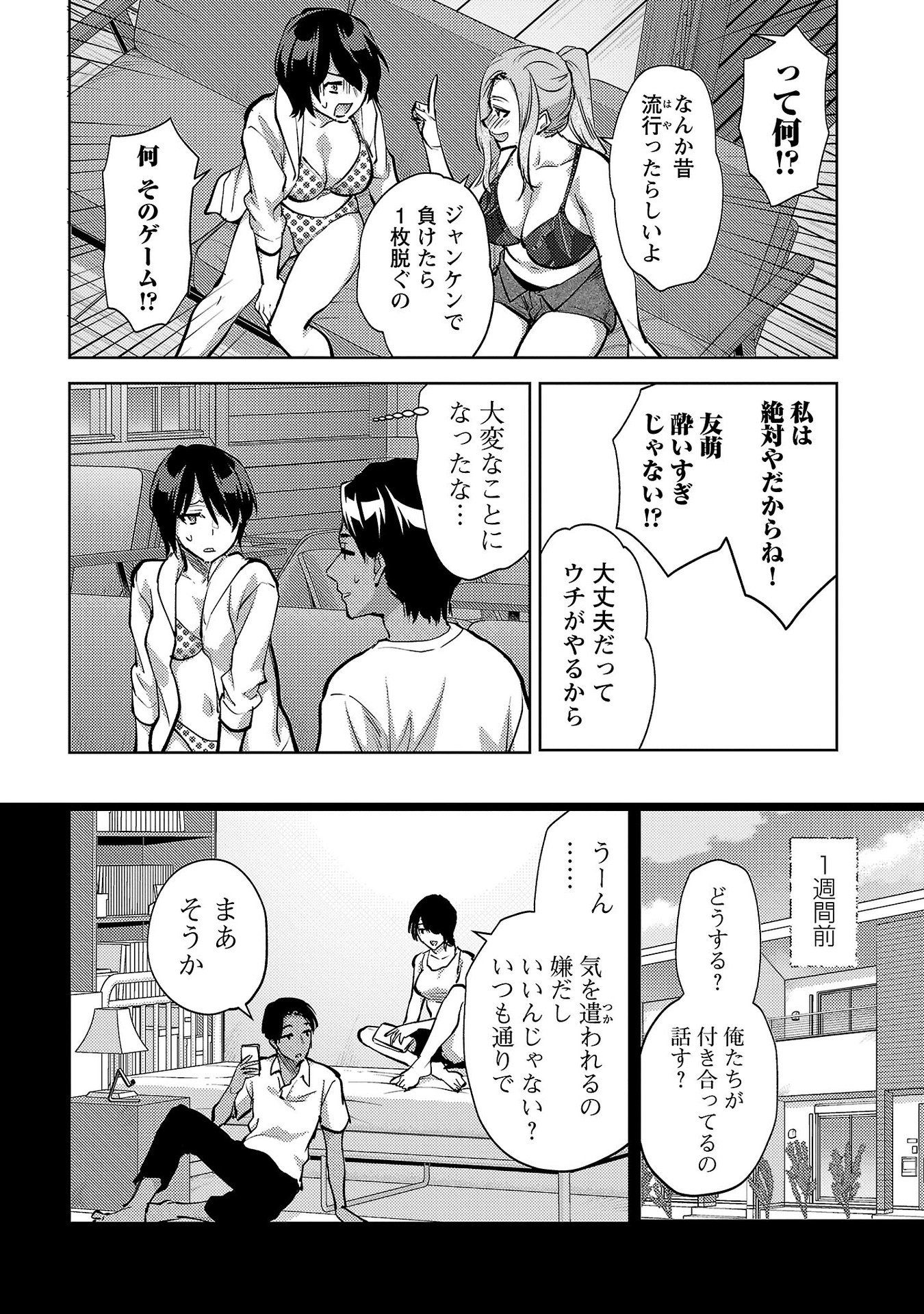 Read KARESHI GA IRUNO NI Chapter 62 [High Quality / Full] - Page 6 - nicomanga.net