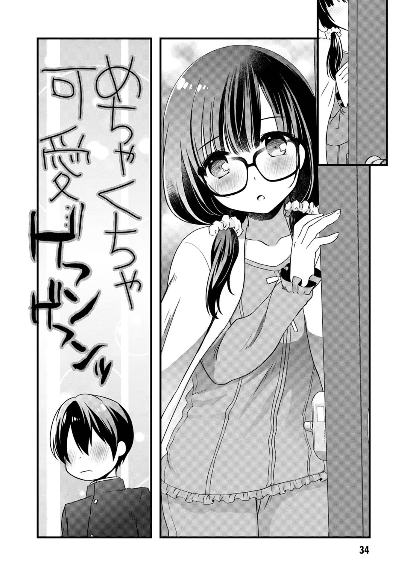 Read MAMAHAHA NO TSUREGO GA MOTO KANODATTA Chapter 8 [High Quality / Full] - Page 12 - nicomanga.net