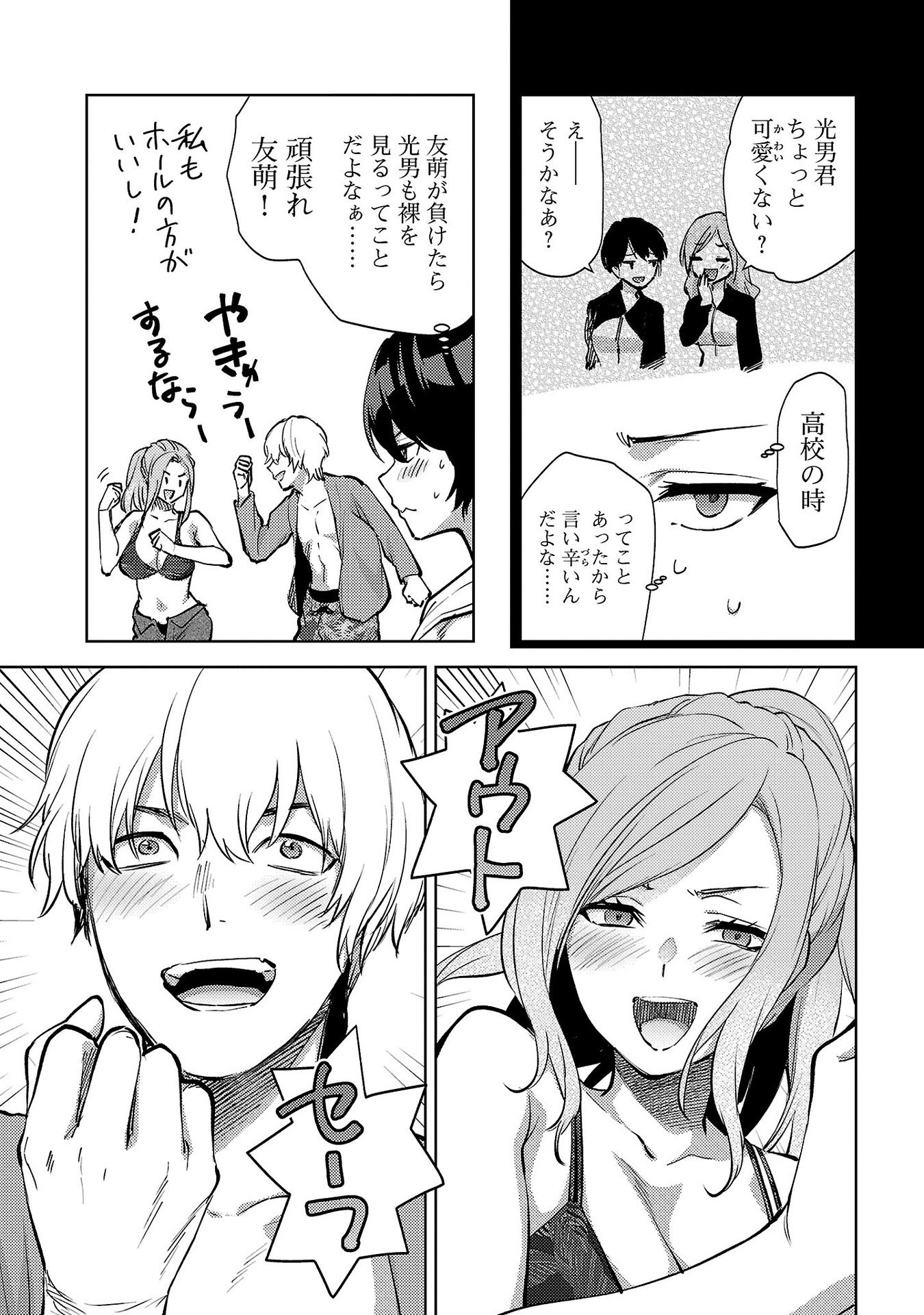 Read KARESHI GA IRUNO NI Chapter 62 [High Quality / Full] - Page 7 - nicomanga.net