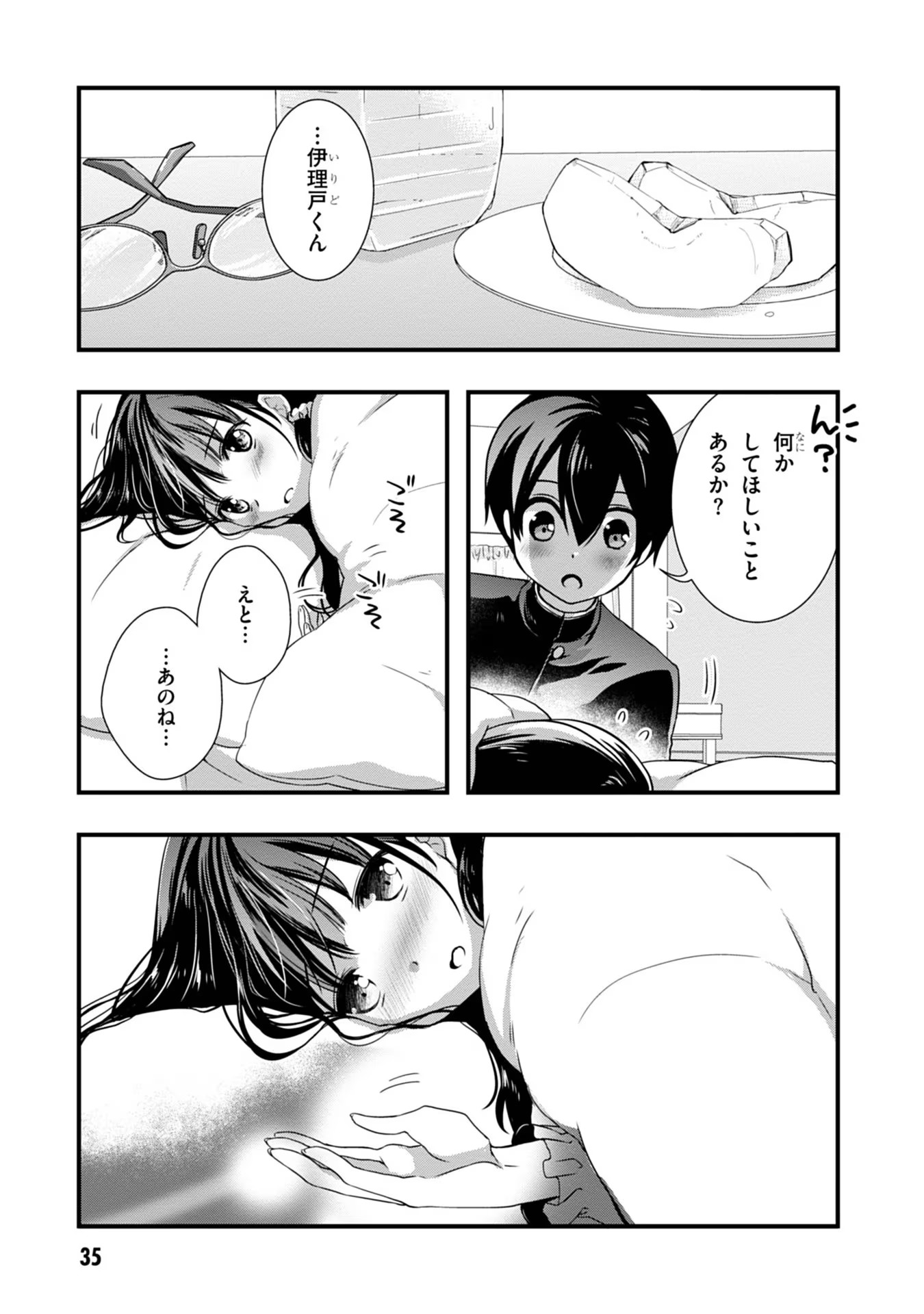 Read MAMAHAHA NO TSUREGO GA MOTO KANODATTA Chapter 8 [High Quality / Full] - Page 13 - nicomanga.net