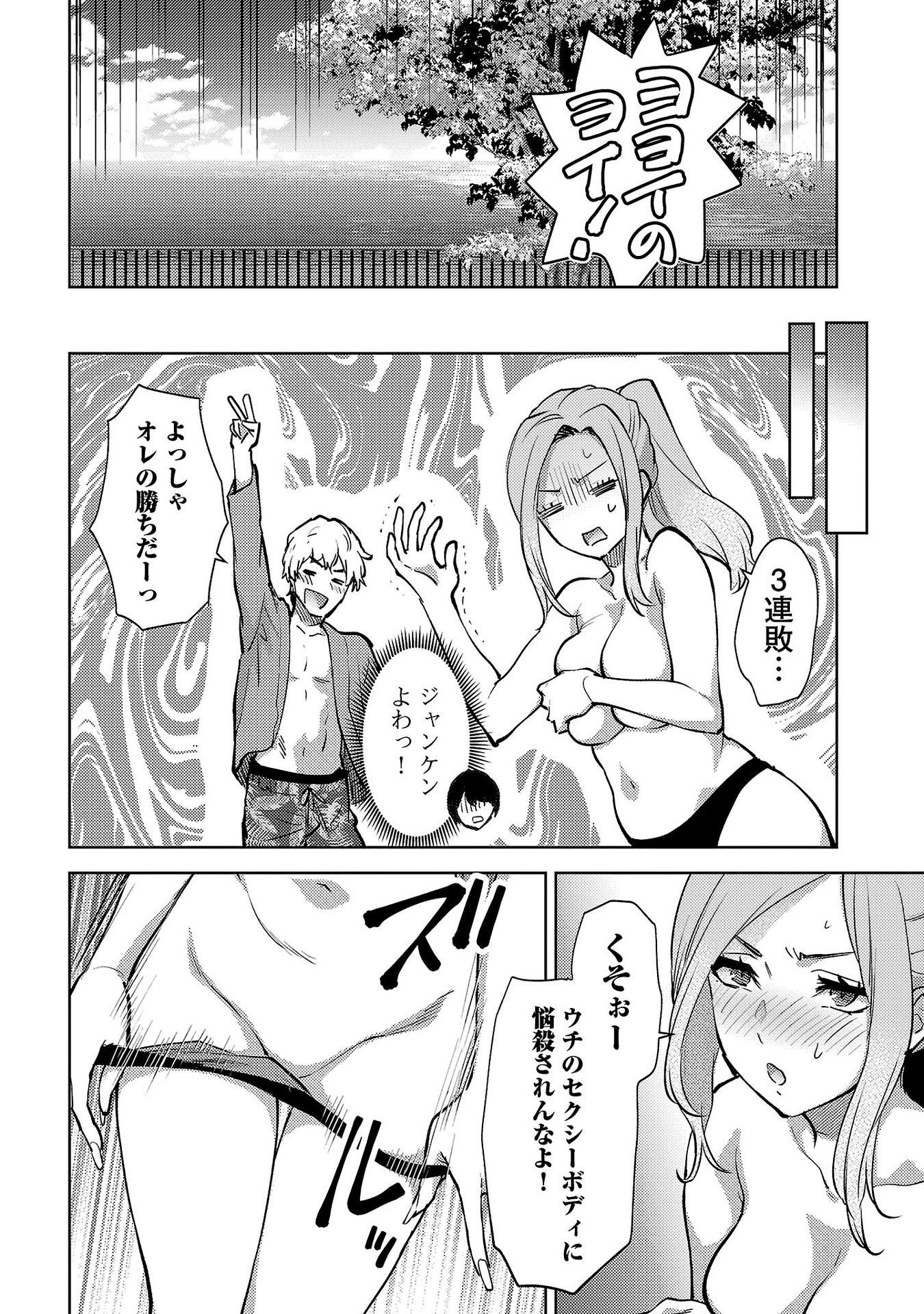 Read KARESHI GA IRUNO NI Chapter 62 [High Quality / Full] - Page 8 - nicomanga.net