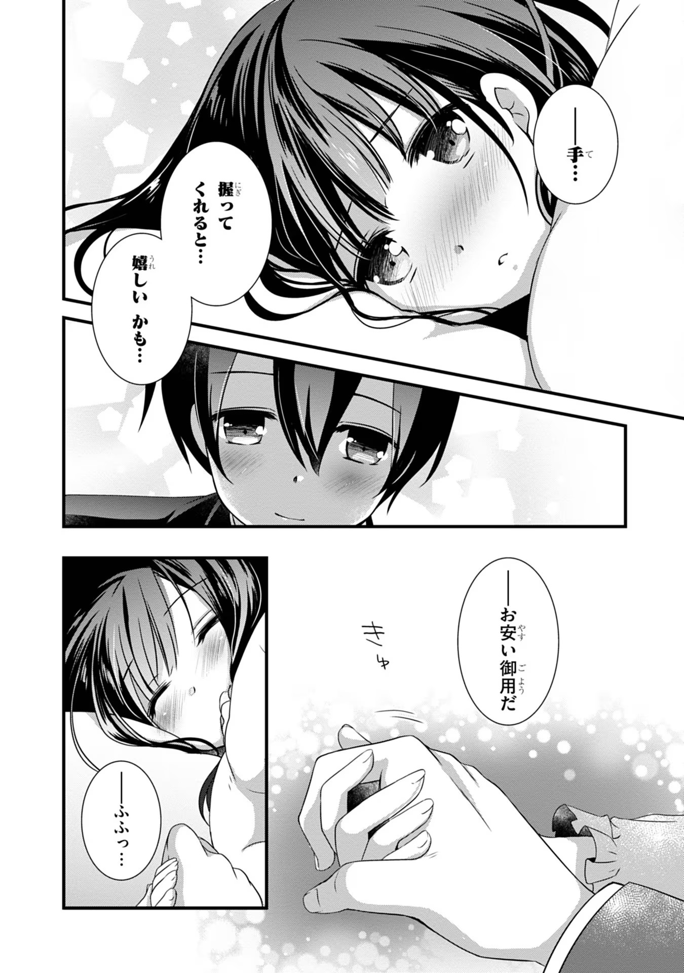 Read MAMAHAHA NO TSUREGO GA MOTO KANODATTA Chapter 8 [High Quality / Full] - Page 14 - nicomanga.net