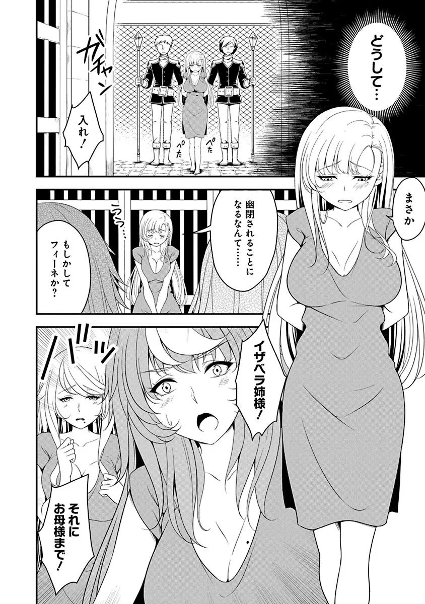 TENSEI MAOU TO PONKOTSU YUUSHA: MAOU WA KAKKO YOKU TAOSARETAI NO NI, YUUSHA GA SUGU ZENMETSU SHIYAGARU Chapter 12 page 12 - nihonkuni.com
