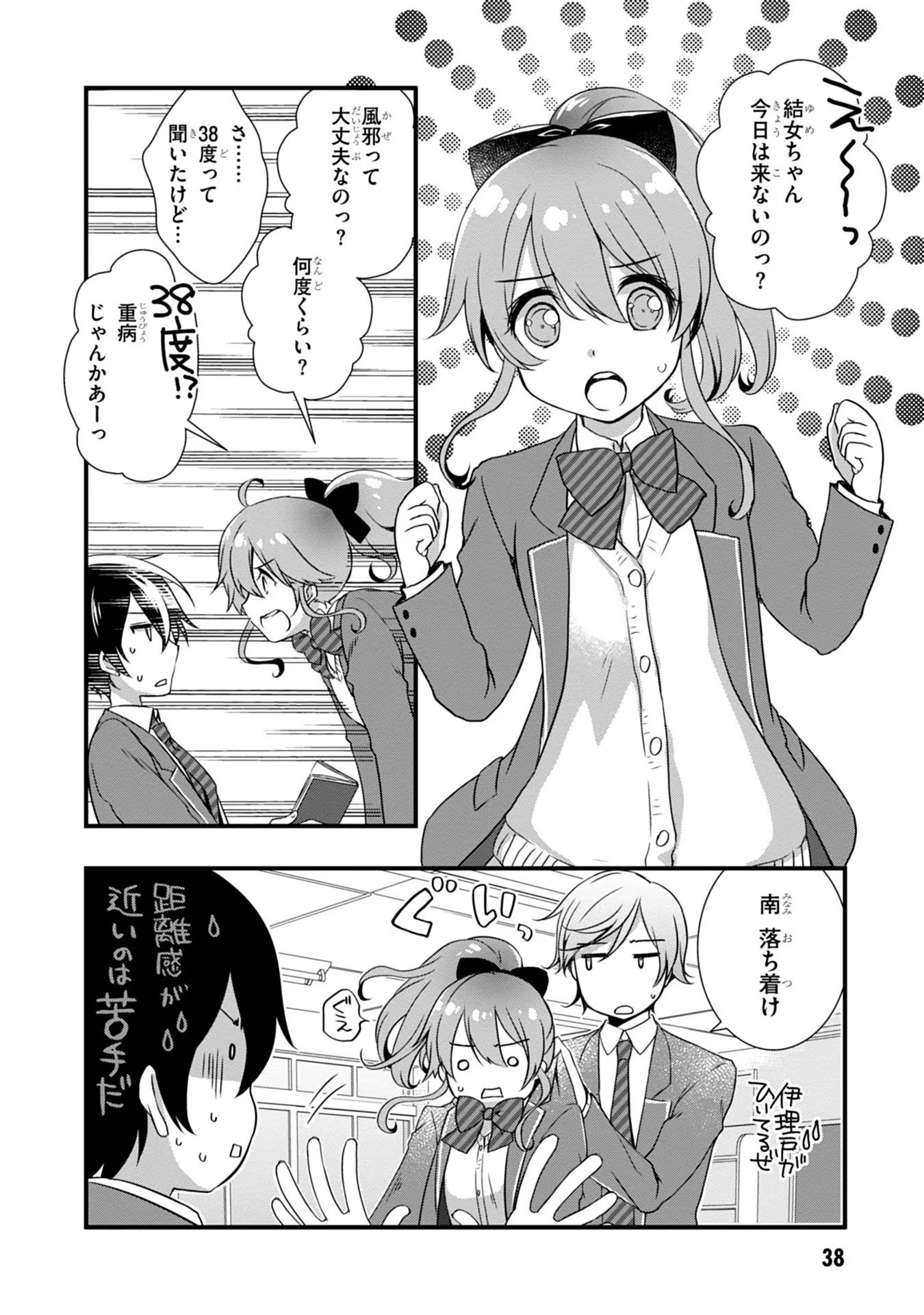Read MAMAHAHA NO TSUREGO GA MOTO KANODATTA Chapter 8 [High Quality / Full] - Page 16 - nicomanga.net