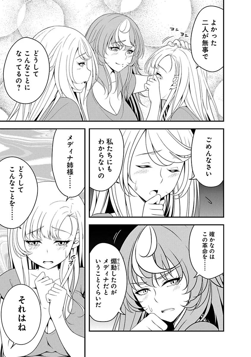 TENSEI MAOU TO PONKOTSU YUUSHA: MAOU WA KAKKO YOKU TAOSARETAI NO NI, YUUSHA GA SUGU ZENMETSU SHIYAGARU Chapter 12 page 13 - nihonkuni.com
