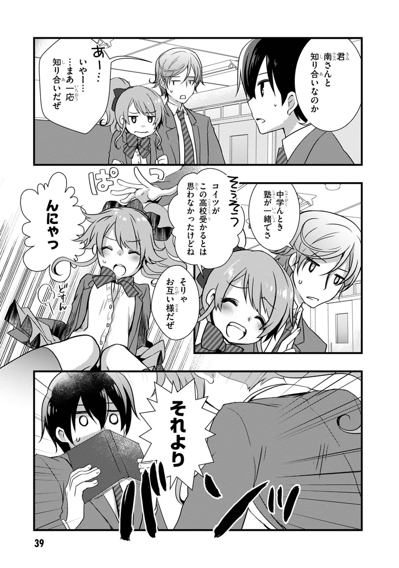 Read MAMAHAHA NO TSUREGO GA MOTO KANODATTA Chapter 8 [High Quality / Full] - Page 17 - nicomanga.net
