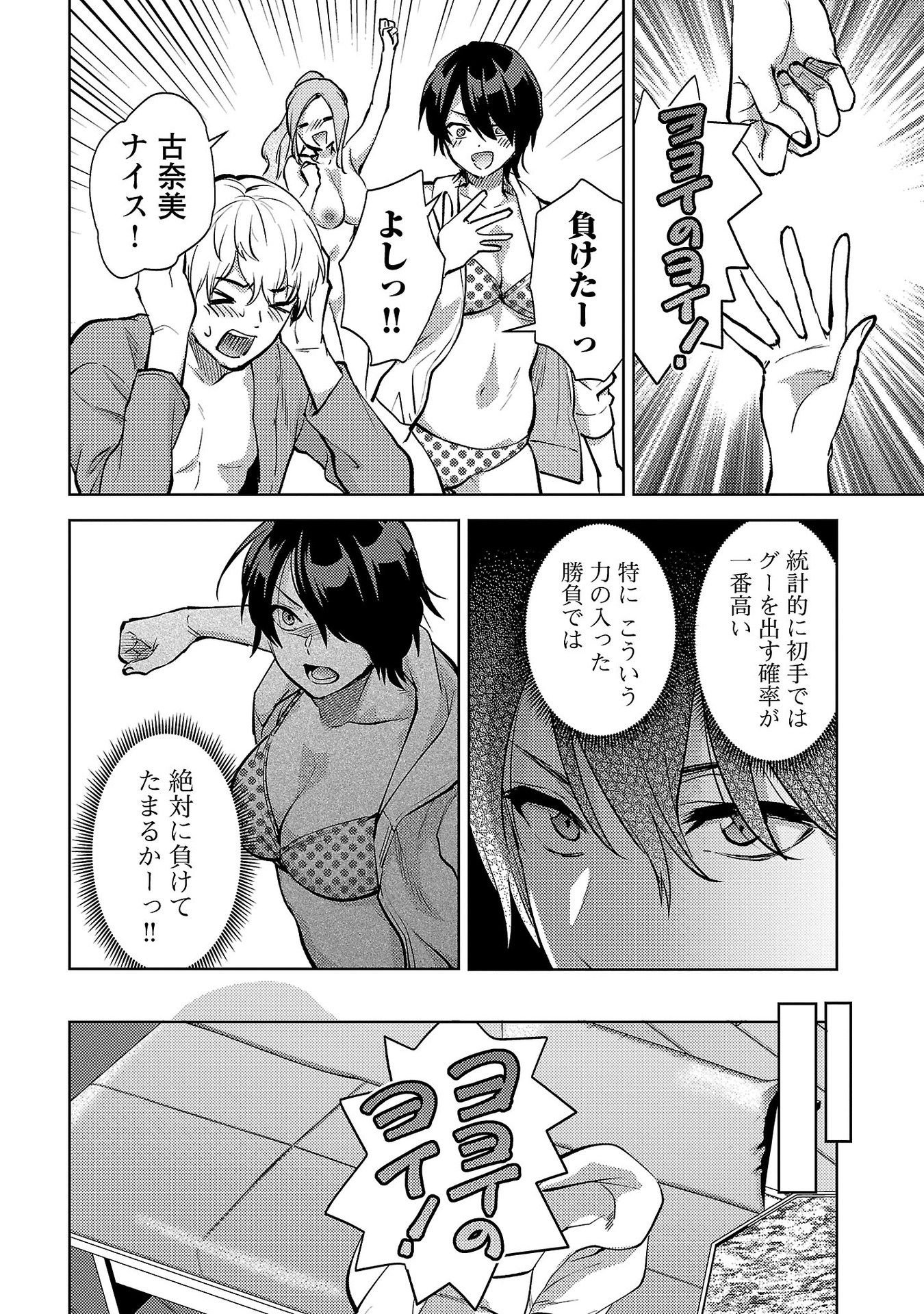 Read KARESHI GA IRUNO NI Chapter 62 [High Quality / Full] - Page 12 - nicomanga.net