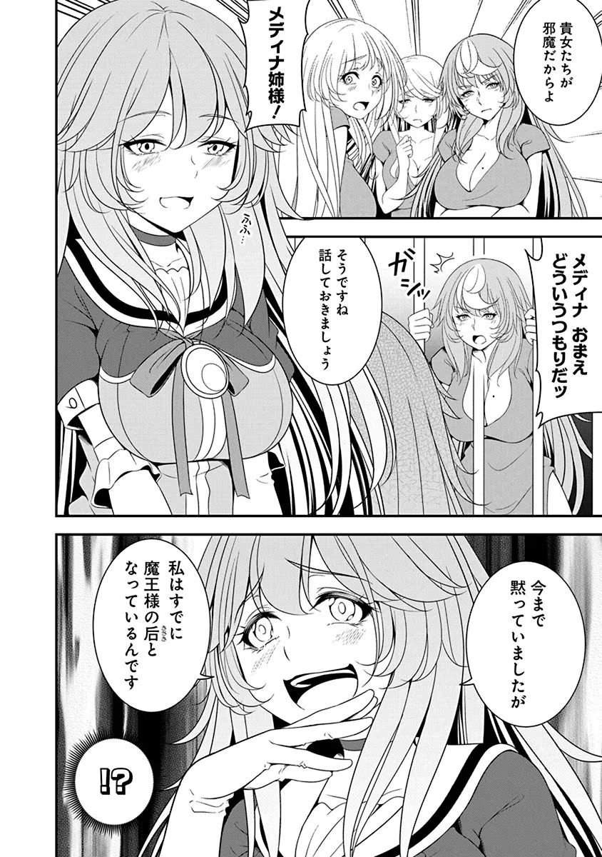 TENSEI MAOU TO PONKOTSU YUUSHA: MAOU WA KAKKO YOKU TAOSARETAI NO NI, YUUSHA GA SUGU ZENMETSU SHIYAGARU Chapter 12 page 14 - nihonkuni.com