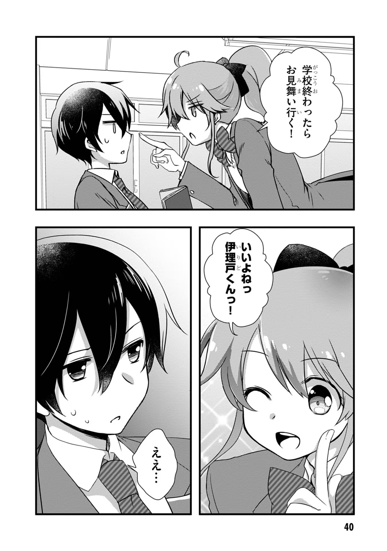 Read MAMAHAHA NO TSUREGO GA MOTO KANODATTA Chapter 8 [High Quality / Full] - Page 18 - nicomanga.net