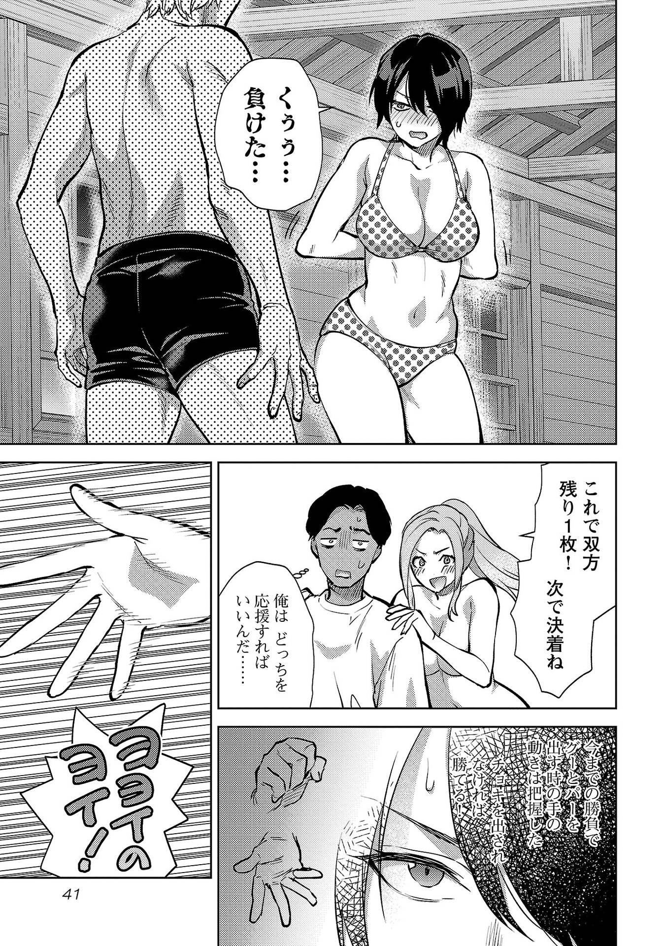 Read KARESHI GA IRUNO NI Chapter 62 [High Quality / Full] - Page 13 - nicomanga.net