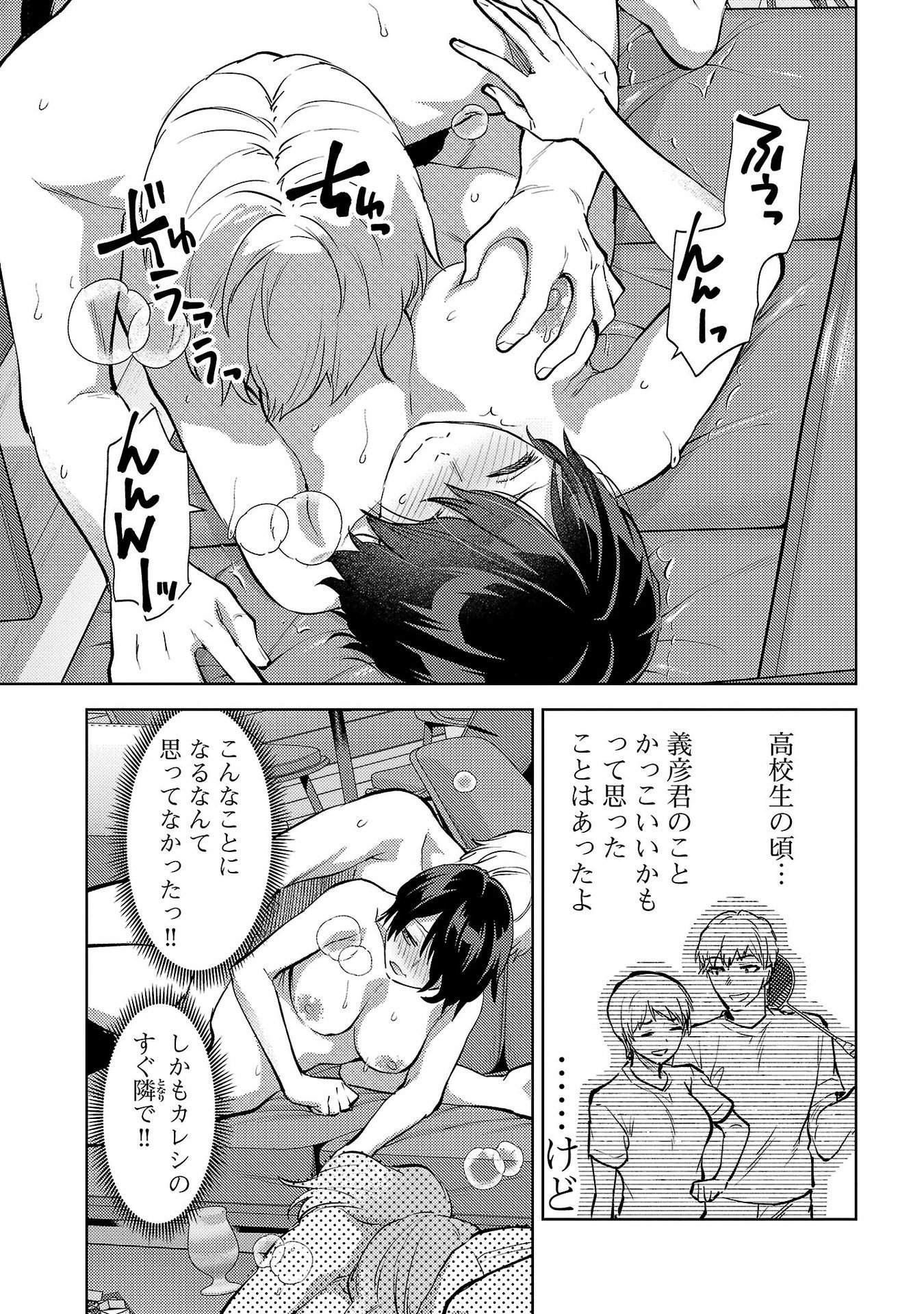 Read KARESHI GA IRUNO NI Chapter 62 [High Quality / Full] - Page 17 - nicomanga.net