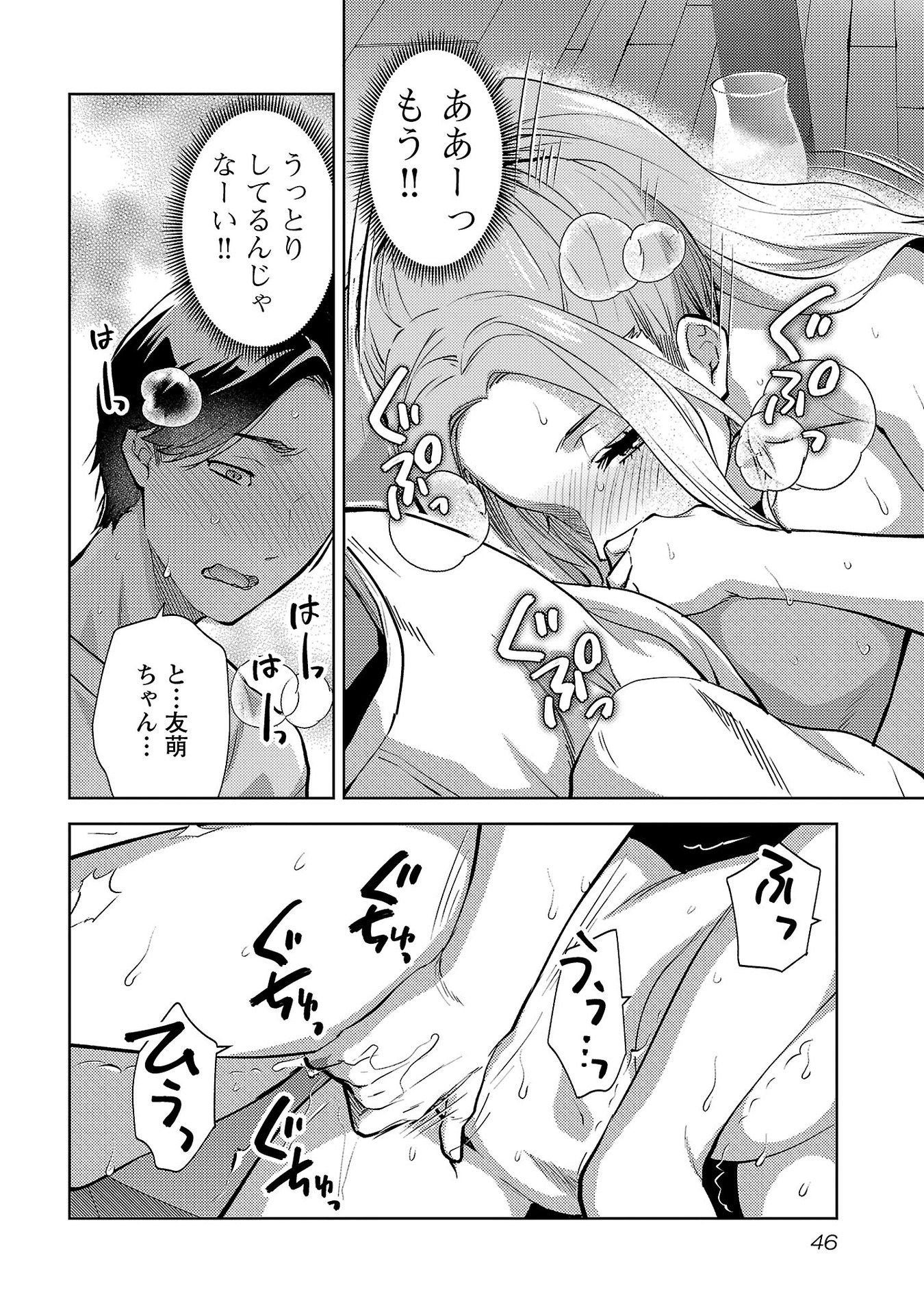 Read KARESHI GA IRUNO NI Chapter 62 [High Quality / Full] - Page 18 - nicomanga.net