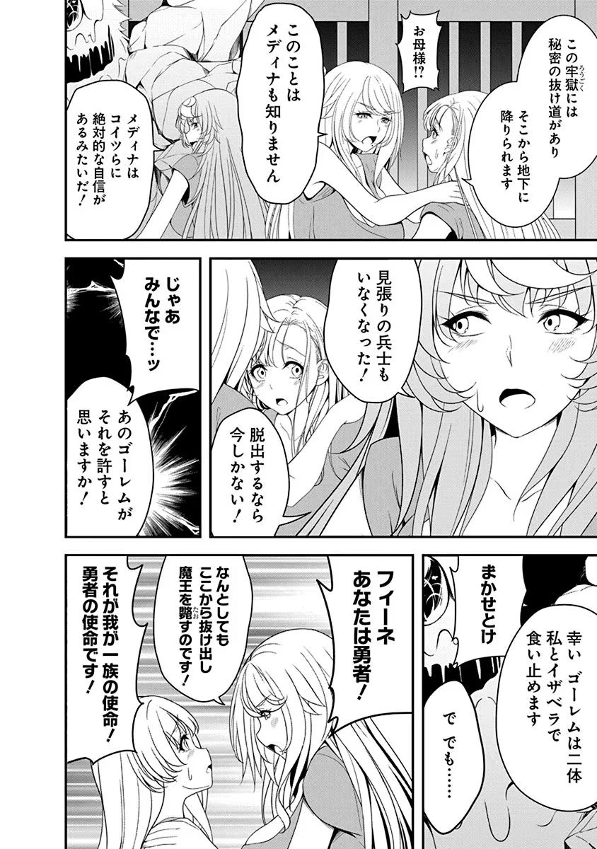 TENSEI MAOU TO PONKOTSU YUUSHA: MAOU WA KAKKO YOKU TAOSARETAI NO NI, YUUSHA GA SUGU ZENMETSU SHIYAGARU Chapter 12 page 20 - nihonkuni.com