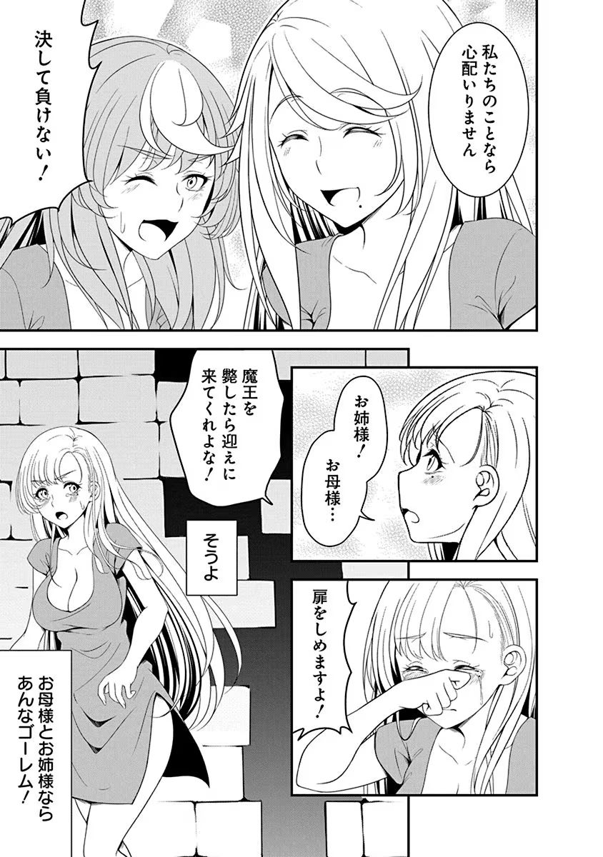 TENSEI MAOU TO PONKOTSU YUUSHA: MAOU WA KAKKO YOKU TAOSARETAI NO NI, YUUSHA GA SUGU ZENMETSU SHIYAGARU Chapter 12 page 21 - nihonkuni.com