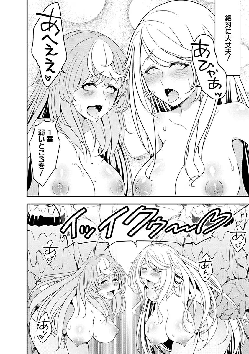 TENSEI MAOU TO PONKOTSU YUUSHA: MAOU WA KAKKO YOKU TAOSARETAI NO NI, YUUSHA GA SUGU ZENMETSU SHIYAGARU Chapter 12 page 22 - nihonkuni.com