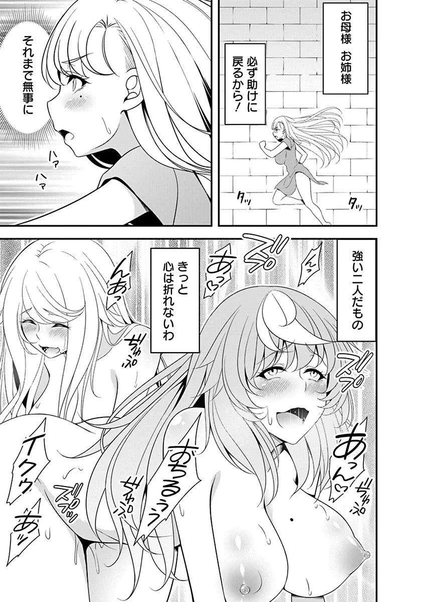 TENSEI MAOU TO PONKOTSU YUUSHA: MAOU WA KAKKO YOKU TAOSARETAI NO NI, YUUSHA GA SUGU ZENMETSU SHIYAGARU Chapter 12 page 23 - nihonkuni.com